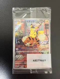 【美品】名探偵ピカチュウ　プロモ ピカチュウ プロモ」の激安通販 | magi