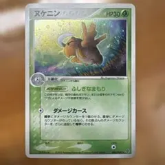 ポケモンカード ヌケニン 006/054