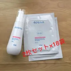 エピプラスCSモイスチュアシートandケアジェル　セットのサムネイル