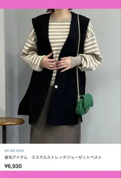 最終価格！美品【古着商品】un dix cors ベストのサムネイル