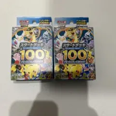 ポケモンカードゲーム スタートデッキ100バトルコレクション 2個セット　未開封