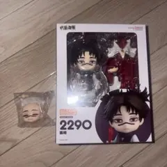 2026年最新】脹相 ねんどろいどの人気アイテム - メルカリ