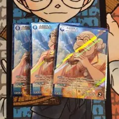 3枚セット 阿笠博士 RPコナンカードグミ