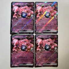 メガドリームex ロケット団のミュウツー RR 5枚セット - メルカリ