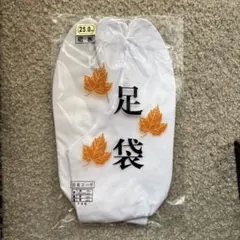 新品 足袋 25.0cm 四枚コハゼ 晒裏 白 着物 和装