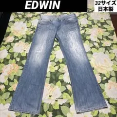 【値下げOK】EDWIN ブーツカットデニム 32 ライトブルー 日本製