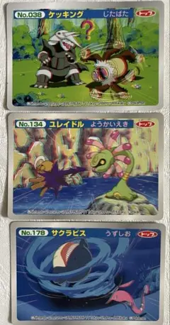 ポケカ トップサン アドバンスジェネレーション まとめ売り（9枚