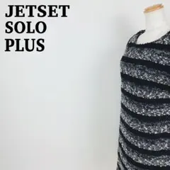 美品 ジェットセットソロプラス ボーダー ワンピース ラメ 膝丈 M ウール混のサムネイル