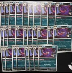 ポケモンカード　M3 ゲンガー　むげんのかげ　100枚 ポケモンカード ゲンガー むげんのかげ m3 u 100枚 まとめ売り - メルカリ