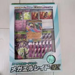 新品 ポケモンカードゲーム MEGA スペシャルカードセット メガエルレイドex