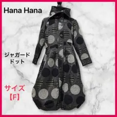 2026年最新】hanahana コートの人気アイテム - メルカリ