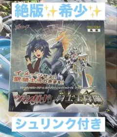 2026年最新】騎士王降臨 boxの人気アイテム - メルカリ