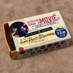 コナンムービー展 ミニフレークシール