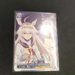 上位賞　オグリキャップ＆タマモクロス