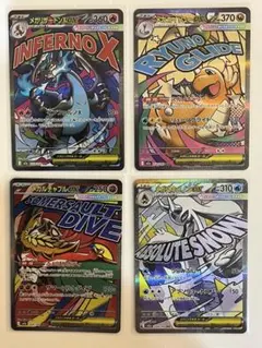 ポケモンカード　メガリザードンex メガカイリューex MA 他