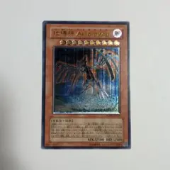 美品遊戯王 地縛神Asllapiscu アスラピスク レリーフ - メルカリ