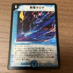 斬隠オロチ 1枚 初期 旧枠 ①
