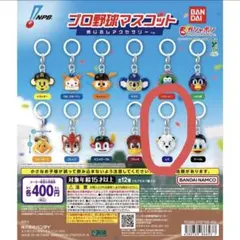 プロ野球マスコット めじるしアクセサリー レオ