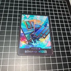 ワンピースカード プレミアムブースター ドンカード ヤマト パラレル