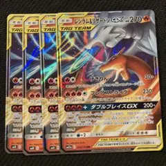 2026年最新】レシラム&リザードンgx rrの人気アイテム - メルカリ