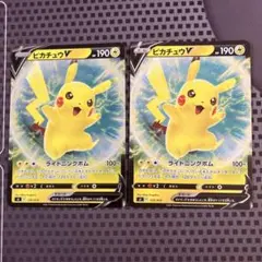 ポケモンカード　ピカチュウv ライトニングボム　SI ミラー　2枚