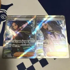 ポケカ　オモダカ　SR 2枚セット