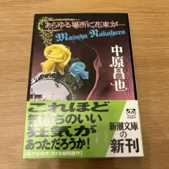 あらゆる場所に花束が… - メルカリ