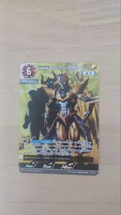 ウルトラマンカードゲーム アブソリュートタルタロスのサムネイル