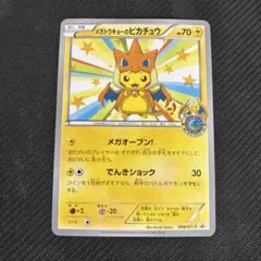 2026年最新】メガトウキョーのピカチュウ 098/xy-pの人気アイテム