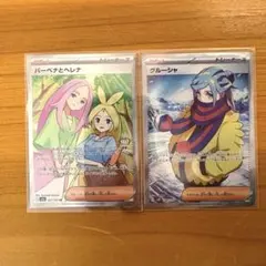 ポケモンカード　グルーシャ　バーベナとヘレナ　SR 2枚セット