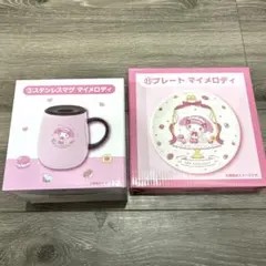 サンリオ マイメロ マイメロディクロミ 当たりくじ　ステンレスマグ　プレート