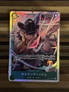 キャベンディッシュ SR EB01-012