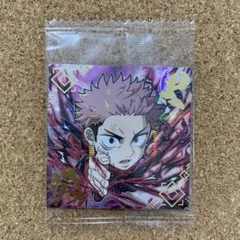 にふぉるめーしょん 呪術廻戦 ウエハースvol.4 虎杖悠仁 特級レア