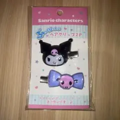 サンリオ ぷっくりったいヘアクリップ クロミ