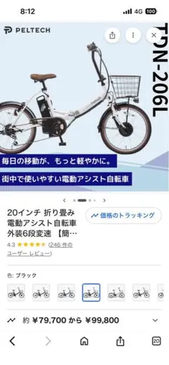 2026年最新】a-bike 6インチの人気アイテム - メルカリ
