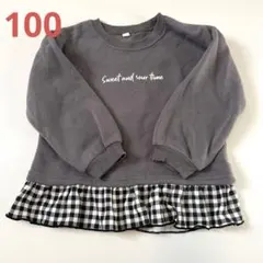 100 長袖　裏起毛　冬　トップス　グレー　子ども　服　女の子　チェック　白黒