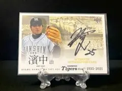 2026年最新】濱中治 サインの人気アイテム - メルカリ