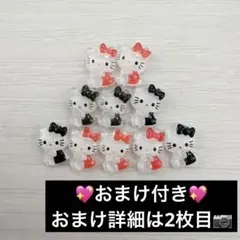 キティちゃん 赤黒 ネイルパーツ デコパーツ 10個セット