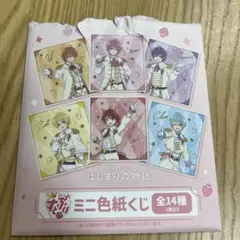 すとぷり　ミニ色紙