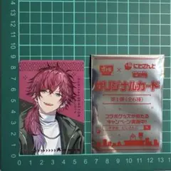 すき家×にじさんじ せめ4オリジナルカード 第1弾ローレン・イロアス