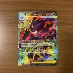 メガゲンガーEX SAR メガドリーム