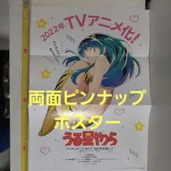 2026年最新】うる星やつら A3ポスターの人気アイテム - メルカリ