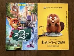 ディズニー ストア じゃんけんカード ズートピア ニック ジュディ 1枚