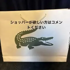 ラコステミステリーボックス