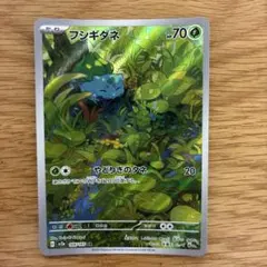 2026年最新】フシギダネARの人気アイテム - メルカリ