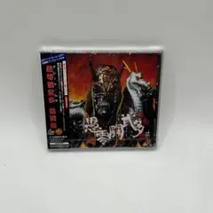 遊戯王 新品未開封 シュリンク付き LEGACY OF DESTRUCTION - メルカリ
