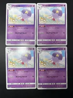 フワライド タッグキャリー 4枚セット