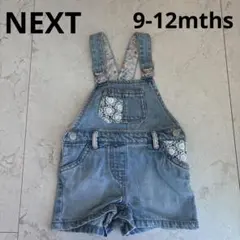 NEXT デニムオーバーオール　9-12mths