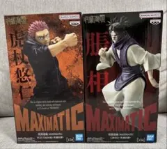 【新品未開封】呪術廻戦（虎杖悠仁/脹相）フィギュア