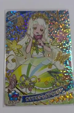 アイプリ　リング4弾